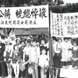 總統 蔣公哀榮實錄，大殮，追思禮拜．-MOFA109179CF-2020-12--PH00035-043