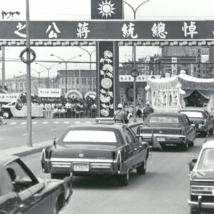 總統 蔣公哀榮實錄，大殮，追思禮拜．-MOFA109179CF-2020-12--PH00035-051