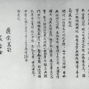 總統 蔣公哀榮實錄，大殮，追思禮拜．-MOFA109179CF-2020-12--PH00036-002