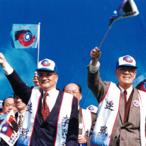 第九任總統副總統選舉，國民黨候選人李登輝、連戰競選活動-駐馬達加斯加代表處國情照片展-MOFA109179CF-2020-12--PH00038-001