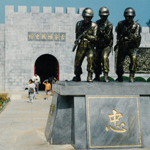 金門風光古寧頭戰史館-金馬前線、反共義士、愛國活動-MOFA109179CF-2020-12-PH00044-037