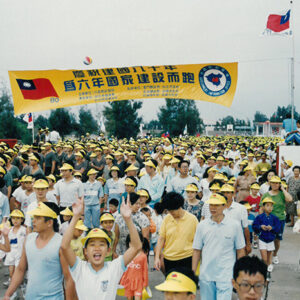 慶祝建國八十年為劉年國建而跑金門地區路跑活動-金馬前線、反共義士、愛國活動-MOFA109179CF-2020-12-PH00044-054