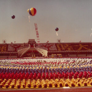 自由日大會舞一以三民主義統一中國 Group dance at 1982 Taiwan Area Athletic Meet-金馬前線、反共義士、愛國活動-MOFA109179CF-2020-12-PH00044-063