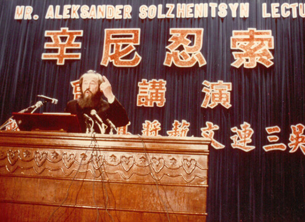 索忍尼辛演講 Russian anthor Solzhenitsyn speaking in Taipei-金馬前線、反共義士、愛國活動-MOFA109179CF-2020-12-PH00044-064