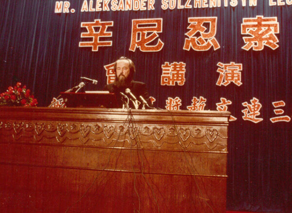 索忍尼辛演講 Russian anthor Solzhenitsyn speaking in Taipei-金馬前線、反共義士、愛國活動-MOFA109179CF-2020-12-PH00044-065