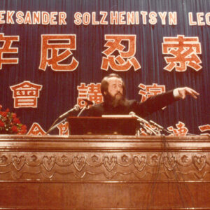 索忍尼辛演講 Russian anthor Solzhenitsyn speaking in Taipei-金馬前線、反共義士、愛國活動-MOFA109179CF-2020-12-PH00044-066
