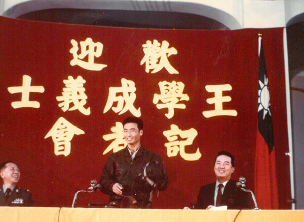 反共義士王學成記者會 Press conference in Taipei for Communist pilot Wang Hsueh-cheng who flew a MIG-17 to freedom-金馬前線、反共義士、愛國活動-MOFA109179CF-2020-12-PH00044-072