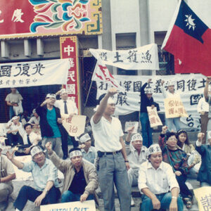 群情激動的保釣人士-金馬前線、反共義士、愛國活動-MOFA109179CF-2020-12-PH00044-093