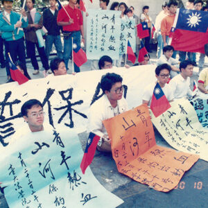 青年學生保釣-金馬前線、反共義士、愛國活動-MOFA109179CF-2020-12-PH00044-102