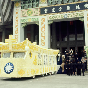 民眾瞻仰故總統 蔣公遺容-MOFA109179CF-2020-12--SL-00001-045