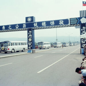 民眾瞻仰故總統 蔣公遺容-MOFA109179CF-2020-12--SL-00001-049