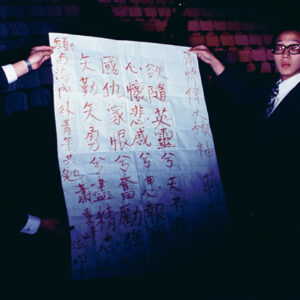 民眾瞻仰故總統 蔣公遺容-MOFA109179CF-2020-12--SL-00001-110