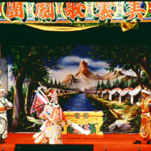 歌仔戲-MOFA109179CF-2020-12--SL00009-038