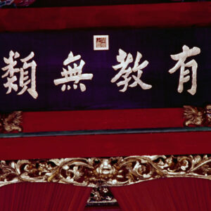 孔廟-MOFA109179CF-2020-12-SL00038-088