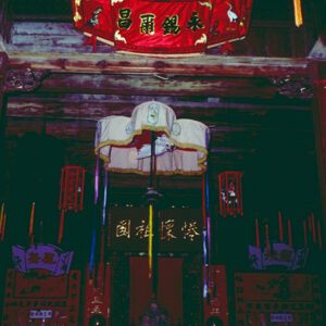 鹿港民俗館-MOFA109179CF-2020-12-SL00041-031