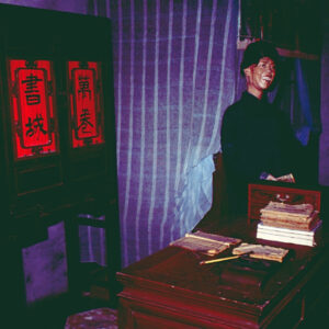 鹿港民俗館-MOFA109179CF-2020-12-SL00041-036