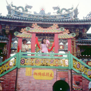 拋繡球(鹿港民俗活動)-MOFA109179CF-2020-12-SL00041-056