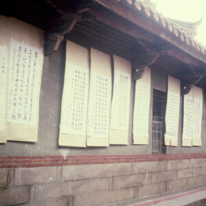 漢詩朗誦(鹿港民俗活動)-MOFA109179CF-2020-12-SL00041-138