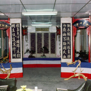 岳武穆誕辰紀念日-MOFA109179CF-2020-12-SL00050-014