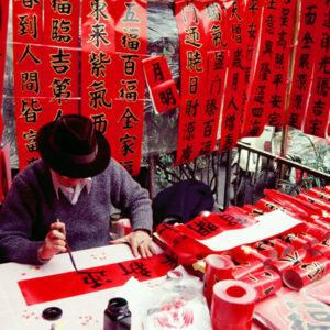 第二屆中華民藝華會-MOFA109179CF-2020-12-SL00052-060