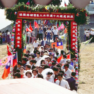 光華島集體結婚-MOFA109179CF-2020-12-SL00056-096