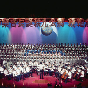 紀念蔣公九秩誕辰音樂晚會-MOFA109179CF-2020-12-SL00058-035