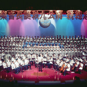 紀念蔣公九秩誕辰音樂晚會-MOFA109179CF-2020-12-SL00058-037