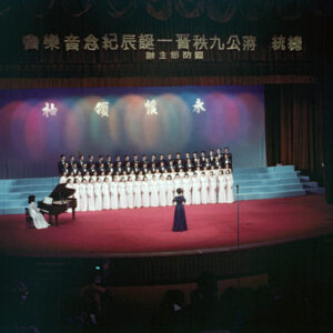 紀念蔣公誕辰音樂晚會-MOFA109179CF-2020-12-SL00058-094