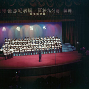 紀念蔣公誕辰音樂晚會-MOFA109179CF-2020-12-SL00058-097