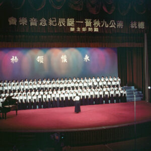 紀念蔣公誕辰音樂晚會-MOFA109179CF-2020-12-SL00058-098