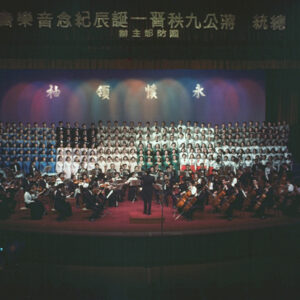 紀念蔣公誕辰音樂晚會-MOFA109179CF-2020-12-SL00058-101