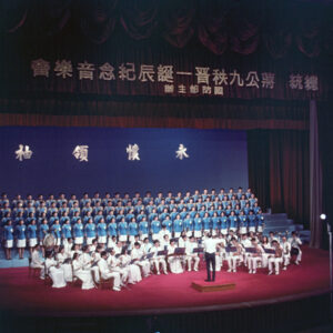 紀念蔣公誕辰音樂晚會-MOFA109179CF-2020-12-SL00058-103