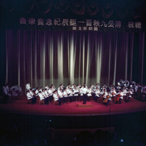 紀念蔣公誕辰音樂晚會-MOFA109179CF-2020-12-SL00058-105