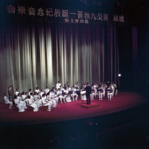 紀念蔣公誕辰音樂晚會-MOFA109179CF-2020-12-SL00058-107