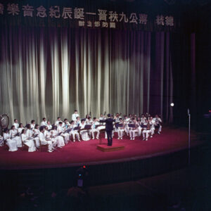 紀念蔣公誕辰音樂晚會-MOFA109179CF-2020-12-SL00058-108