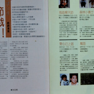 公視-MOFA109179CF-2020-12-SL00066-045