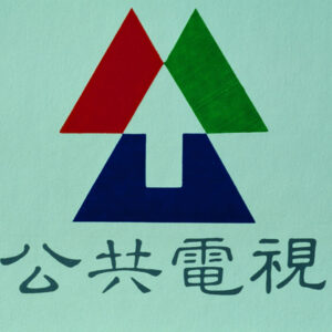 公視-MOFA109179CF-2020-12-SL00066-048