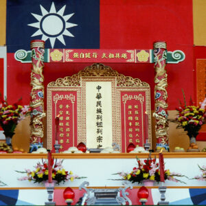 全國祭祖大典-MOFA109179CF-2020-12-SL00067-088