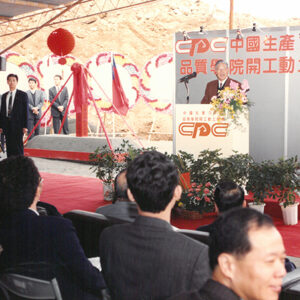 總統於台北三芝鄉主持中國生產力中心品質學院破土典禮-李總統照片冊-MOFA109179CF-2020-12-PH00113-109