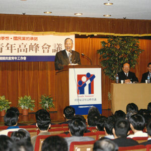 李總統登輝先生於中國國民黨青年工作會舉辦的「跨世紀青年高峰會議」閉幕式中致詞 (前坐者自左:中國國民黨章孝嚴秘書長及青工會賴國洲主任) 政大公企中心-李登輝總統活動照片冊-MOFA109179CF-2020-12-PH00166-015