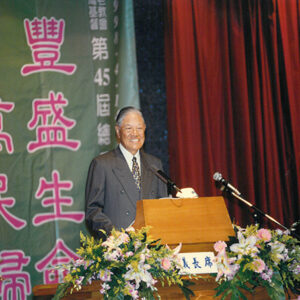 李登輝總統蒞臨台灣基督教長老教會第45屆通常會致詞 台北市-李登輝總統活動照片冊-MOFA109179CF-2020-12-PH00166-028