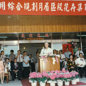 李登輝總統蒞臨桃園縣大溪鎮「全國洋蘭特展」開幕暨「農地利用綜合規劃月眉區段花卉集貨場自動化蘭花溫室」落成啟用典禮致詞 桃園大溪金興蘭園-李登輝總統活動照片冊-MOFA109179CF-2020-12-PH00166-068