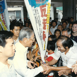 李總統登輝巡視貢寮區漁會 台北貢寮-李總統照片冊-MOFA109179CF-2020-12-PH00168-041