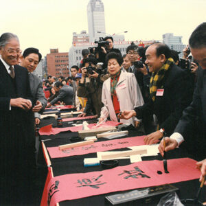 李總統登輝先生出席主持總統府廣場前舉辦之「戊寅新年開筆大會」-李登輝總統活動照片冊-MOFA109179CF-2020-12-PH00170-038