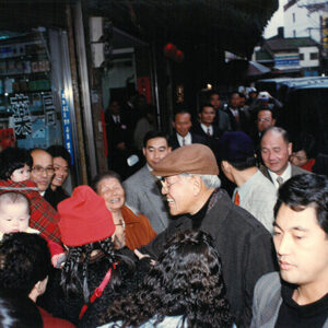 李總統登輝先生伉儷於故鄉三芝向鄉親拜年-李登輝總統活動照片冊-MOFA109179CF-2020-12-PH00170-079