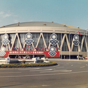 十三全會開會典禮會場外觀-李總統照片冊及十三全會照片-MOFA109179CF-2020-12--PH00001-009