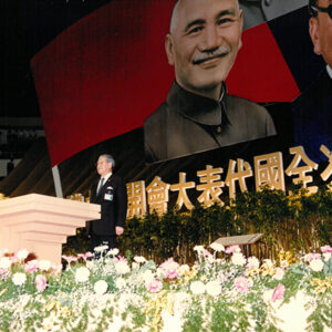 李代主席致詞(開會典禮)-李總統照片冊及十三全會照片-MOFA109179CF-2020-12--PH00001-013