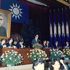 倪文亞同志主持第一次大會-李總統照片冊及十三全會照片-MOFA109179CF-2020-12--PH00001-017