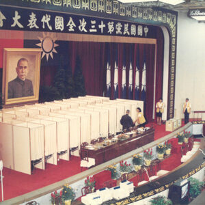 中央委員投票會場-李總統照片冊及十三全會照片-MOFA109179CF-2020-12--PH00001-042