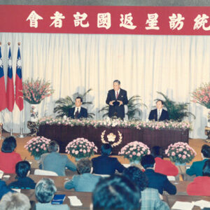 李總統訪星返國記者會-李總統照片冊及十三全會照片-MOFA109179CF-2020-12--PH00001-083